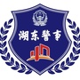 湖东警事ico