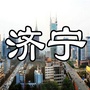 济0宁生活网ico