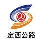 定西公路局ico