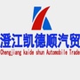 澄江五菱宝骏专营店公众号ico