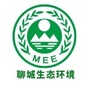 聊城生态环境公众号ico