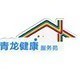 健康青龙CHCico