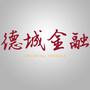 德城金融ico