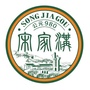 宋家沟沙棘产业园公众号ico