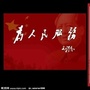 光荣街道服务平台ico