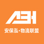 安保泓物流联盟文摘ico