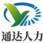 通达人才招聘公众号ico
