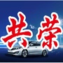 共荣公众号ico