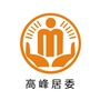 高峰高峰阳光居务ico