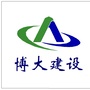 博大建设ico