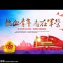 梨树征兵公众号ico