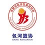 包河篮协ico