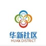 华新驿站ico