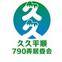 平顺久久ico