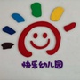 奉化区莼湖街道快乐幼儿园公众号ico