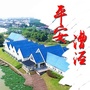 平安漕泾ico