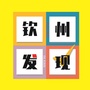 钦州发现ico