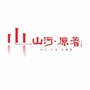 汉中山河原著ico
