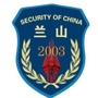 兰山保安ico