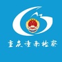 重庆潼南检察ico