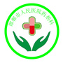 邯郸市人民医院药剂科ico