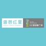 盛荟红星ico