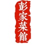 彭家餐饮有限公司ico