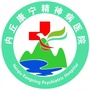 内丘康宁精神病医院ico