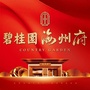 碧桂园在阜新公众号ico