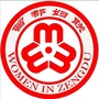 曾都女性ico