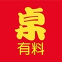 巴花大板桌ico