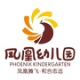平湖街道凤凰幼儿园ico