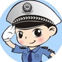 西安交警高新大队ico