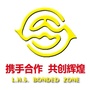 莲花山保税区公司ico