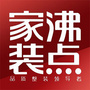 桂林沸点家装ico