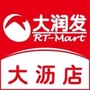 大沥店大润发公众号ico