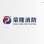 河南荣隆消防科技有限公司ico
