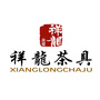 祥龙茶具ico