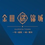 金田地产ico