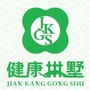 健康拱墅ico