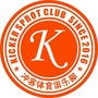 天津生态城冲客体育俱乐部ico