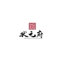 哈尔滨状元府ico