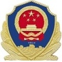 昆明高新公安ico