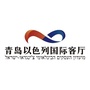 青岛以色列国际客厅资讯ico