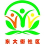 东大街街道东大街社区居民委员会ico