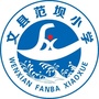 甘肃省文县范坝小学公众号ico