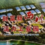 财富西川投资乐园ico