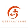 文旅龙马潭公众号ico