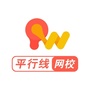 平行线网校ico