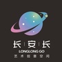 长安长艺术创意空间ico